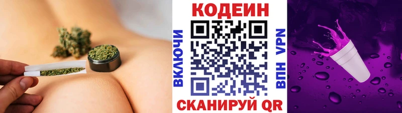 ссылка на мегу сайт  Шатура  Кодеин Purple Drank 