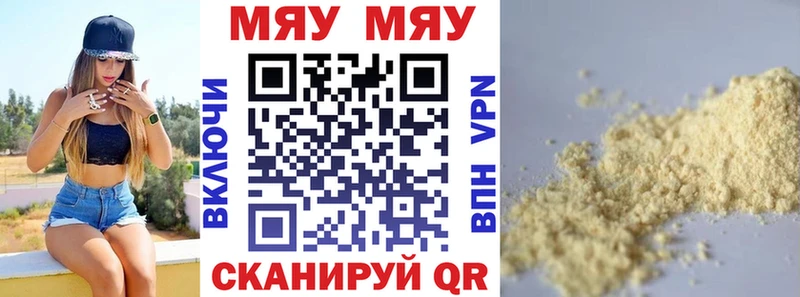 Меф 4 MMC Шатура